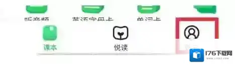 沪学习app会员开通方法