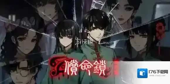 偿命锁攻略大全-偿命锁攻略汇总