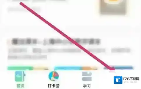 沪学习app勋章查看位置