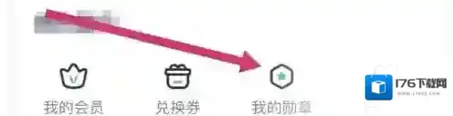 沪学习app勋章查看位置