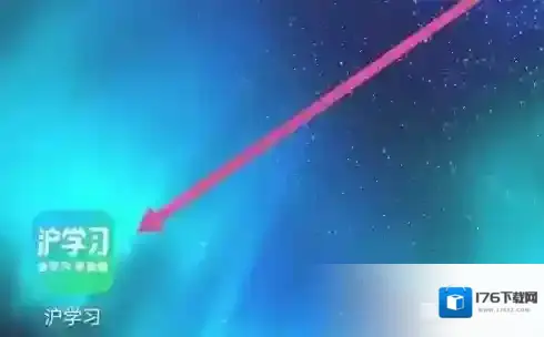 沪学习app勋章查看位置