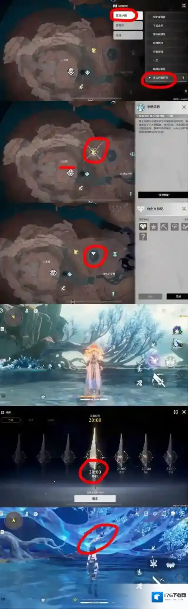 《鸣潮》尤诺成就“当天空是你眼睛的颜色”完成攻略