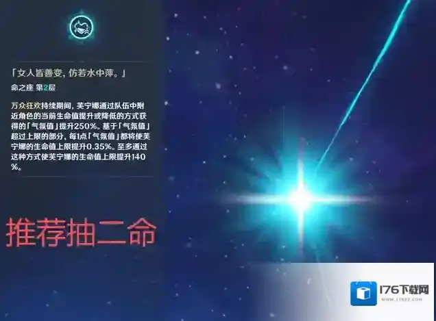 《原神》夜兰和芙宁娜抽取选择建议