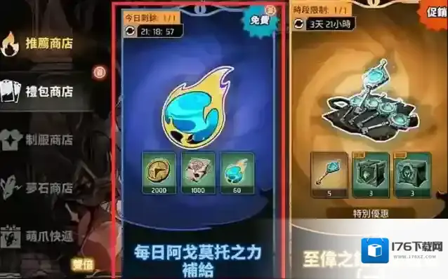 《漫威秘法狂潮》支线攻略