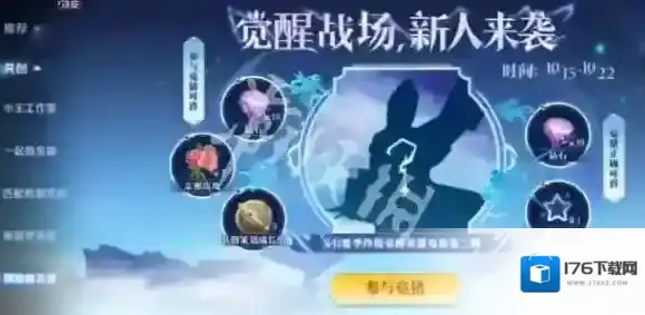 王者荣耀猜觉醒英雄答案大全-王者荣耀终极觉醒猜我是谁答案汇总