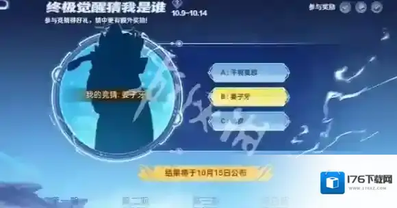 王者荣耀猜觉醒英雄答案大全-王者荣耀终极觉醒猜我是谁答案汇总