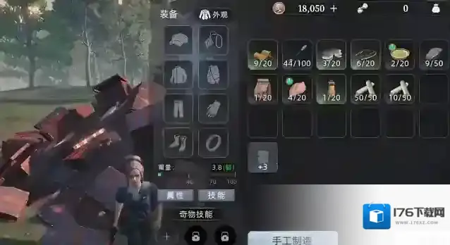 《荒原曙光》斧头奇物获取攻略