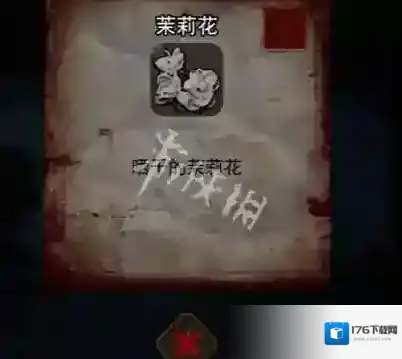 偿命锁第二天怎么过-偿命锁第2天攻略
