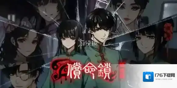 偿命锁第二天怎么过-偿命锁第2天攻略