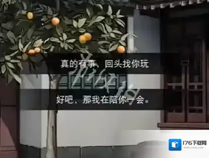 偿命锁第二天怎么过-偿命锁第2天攻略