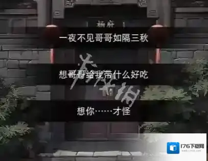 偿命锁第二天怎么过-偿命锁第2天攻略