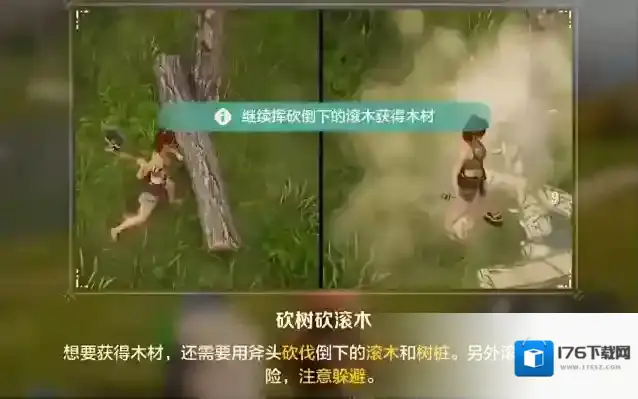 《荒野起源》木材获取攻略