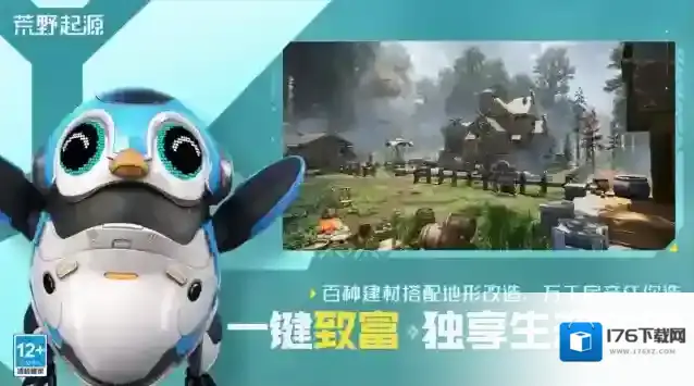 《荒野起源》海景城建造方法