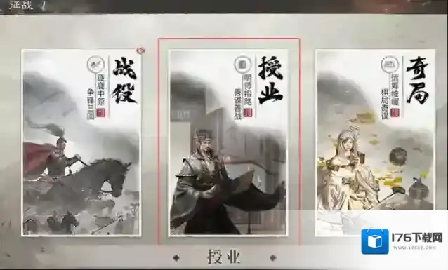 《三国:天下归心》新手开荒攻略