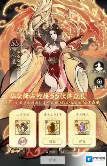 《千年寻仙》新手阵容推荐