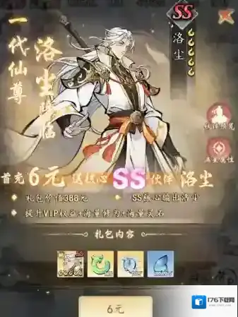 《千年寻仙》新手阵容推荐