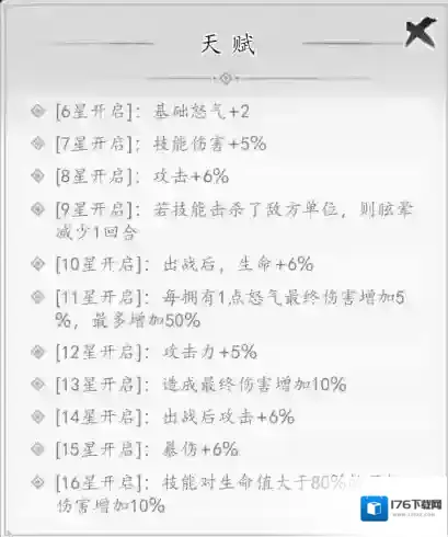 《千年寻仙》新手阵容推荐