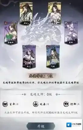 《千年寻仙》新手阵容推荐