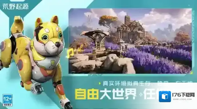 《荒野起源》储物箱用法介绍