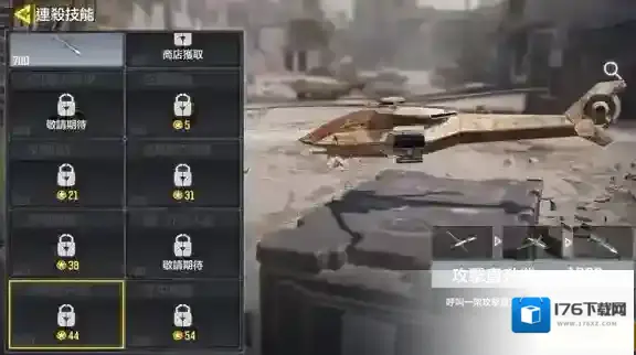 使命召唤手游攻击直升机怎么用 攻击直升机用法介绍