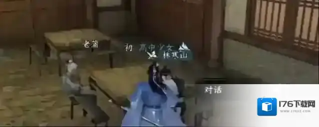 逆水寒手游伊人如烟任务攻略