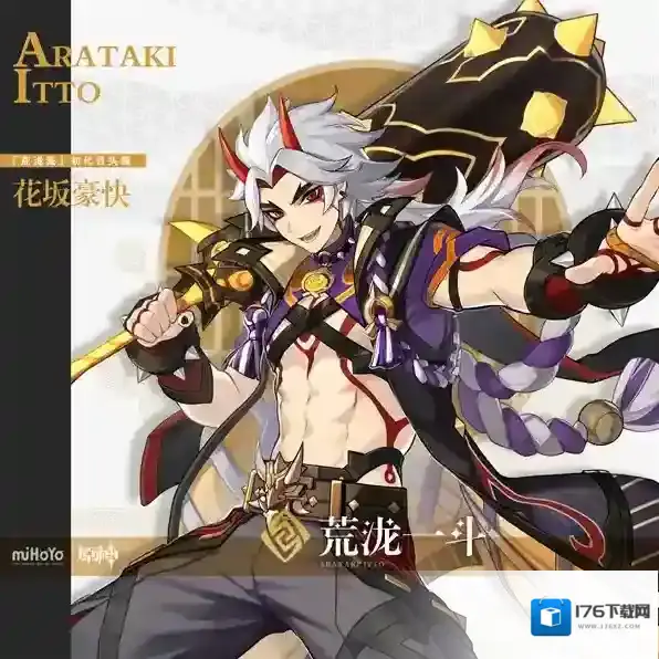 原神角色强度排行最新3.7