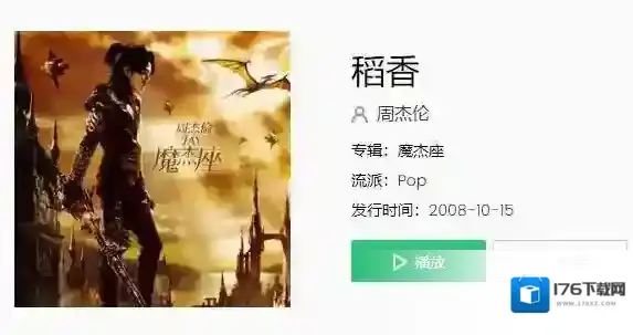 摩尔庄园稻香琴谱