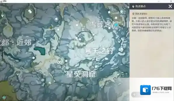 原神雪葬的银星获得方法介绍