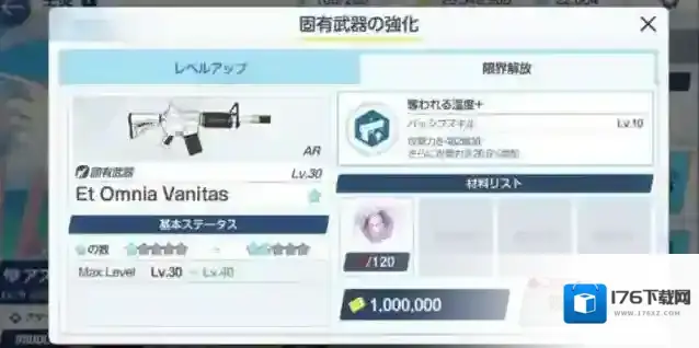 蔚蓝档案专武升级材料获取途径