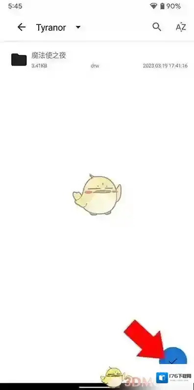 《ty模拟器》使用教程