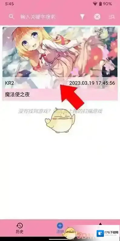 《ty模拟器》使用教程