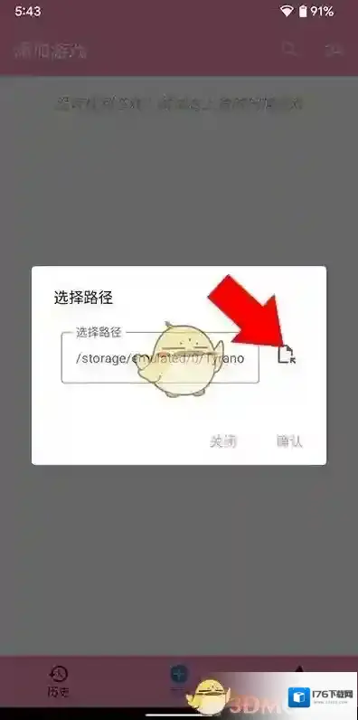 《ty模拟器》使用教程