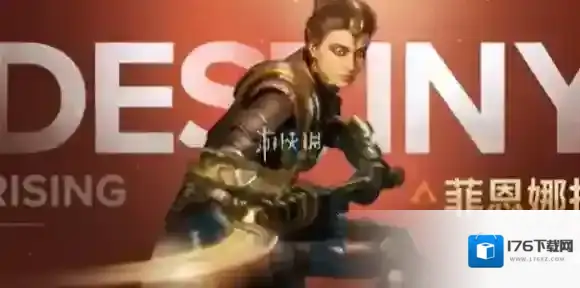 命运群星菲因娜拉神器怎么搭配-命运群星菲因娜拉神器搭配推荐