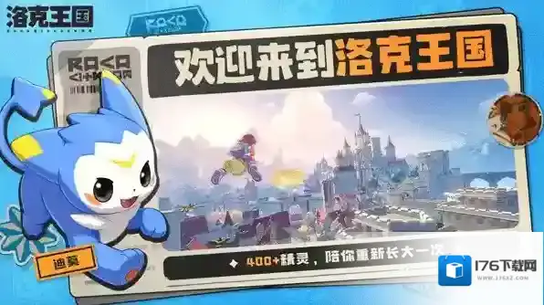 《洛克王国：世界》光灵石获取攻略