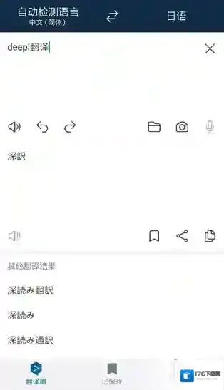 deepl翻译文档教程