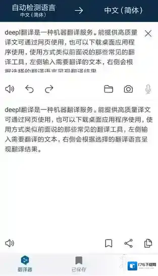deepl翻译文档教程
