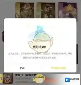 《游戏fan》预约游戏方法