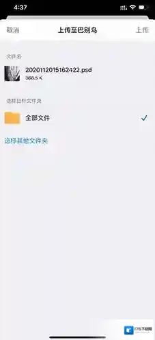 《巴别鸟》打开psd文件教程