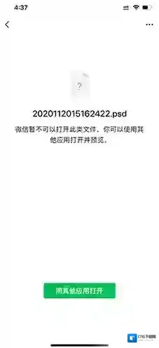 《巴别鸟》打开psd文件教程