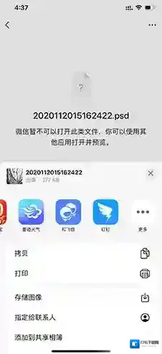 《巴别鸟》打开psd文件教程
