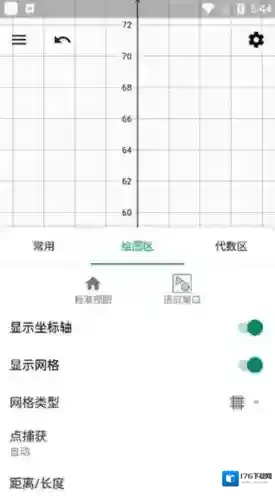 《geogebra》设条件教程