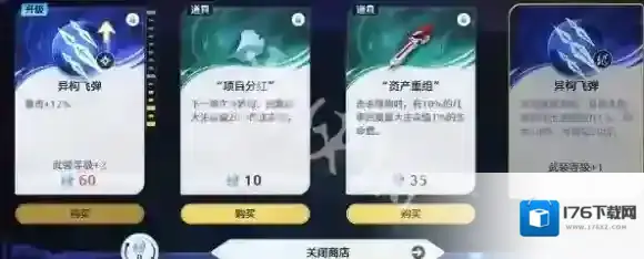 鸣潮悲鸣行动第五关怎么过-鸣潮悲鸣行动第5关速通攻略