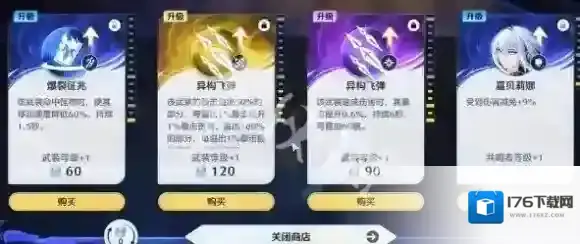 鸣潮悲鸣行动第五关怎么过-鸣潮悲鸣行动第5关速通攻略