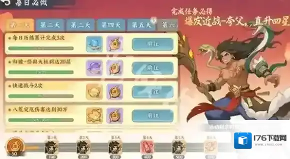 山海幻境公测福利有哪些-山海幻境公测福利汇总