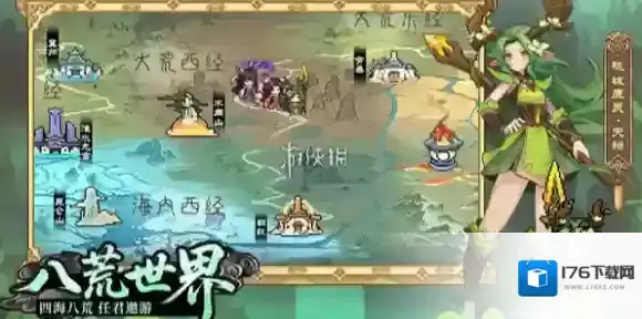 山海幻境公测福利有哪些-山海幻境公测福利汇总