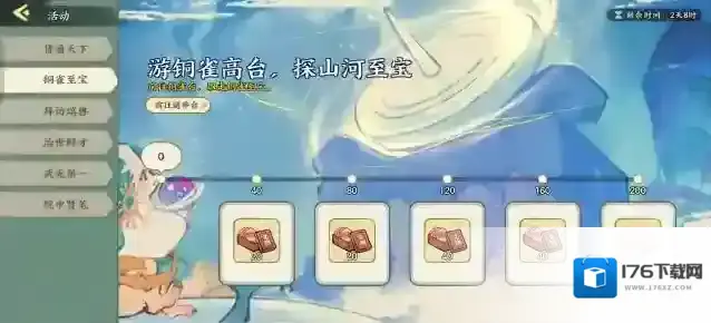 华夏绘世录天品文物逃离铜雀攻略