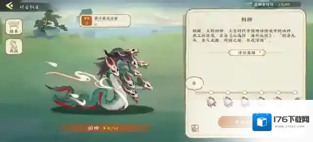 华夏绘世录天品文物逃离铜雀攻略