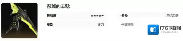 《二重螺旋》镰刀强度介绍