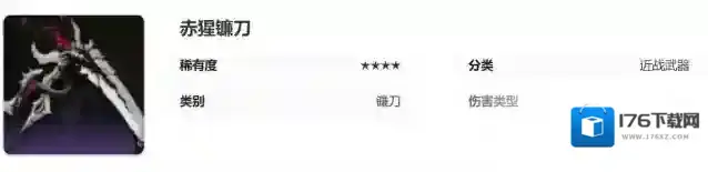 《二重螺旋》镰刀强度介绍