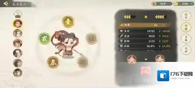 华夏绘世录名士攻略